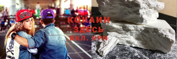 кокаин VHQ Горнозаводск